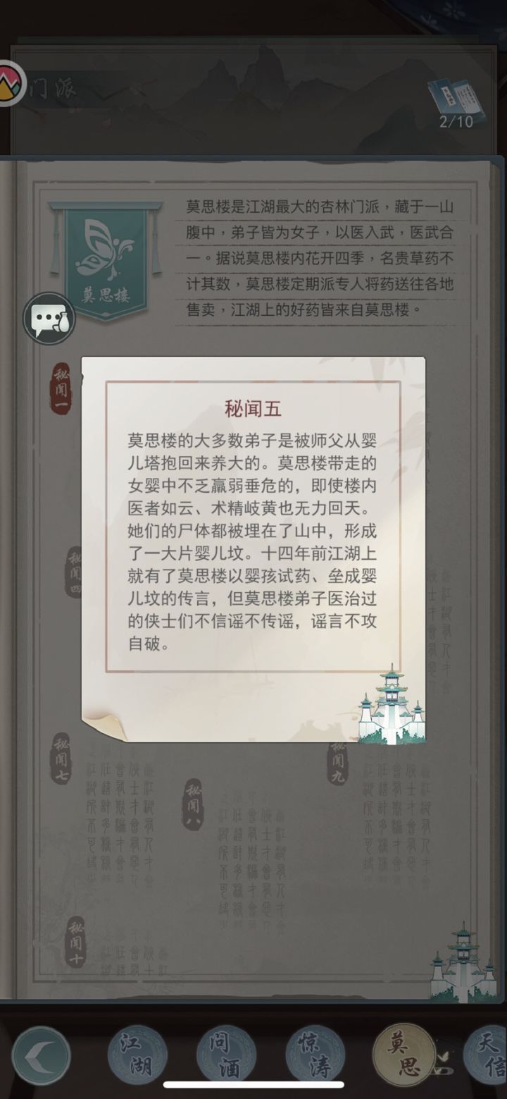 看了一这个秘闻,突然眼睛有点湿润截图