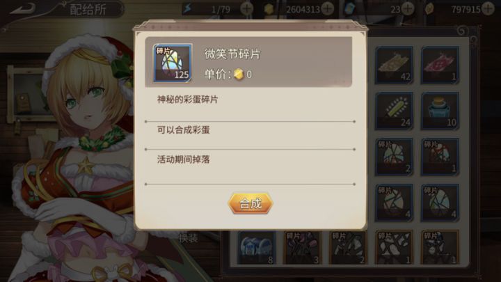 砸了近千体力,亏吗算上一堆遗迹道具和二级材料啥的截图