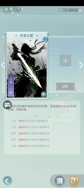 江湖攻略