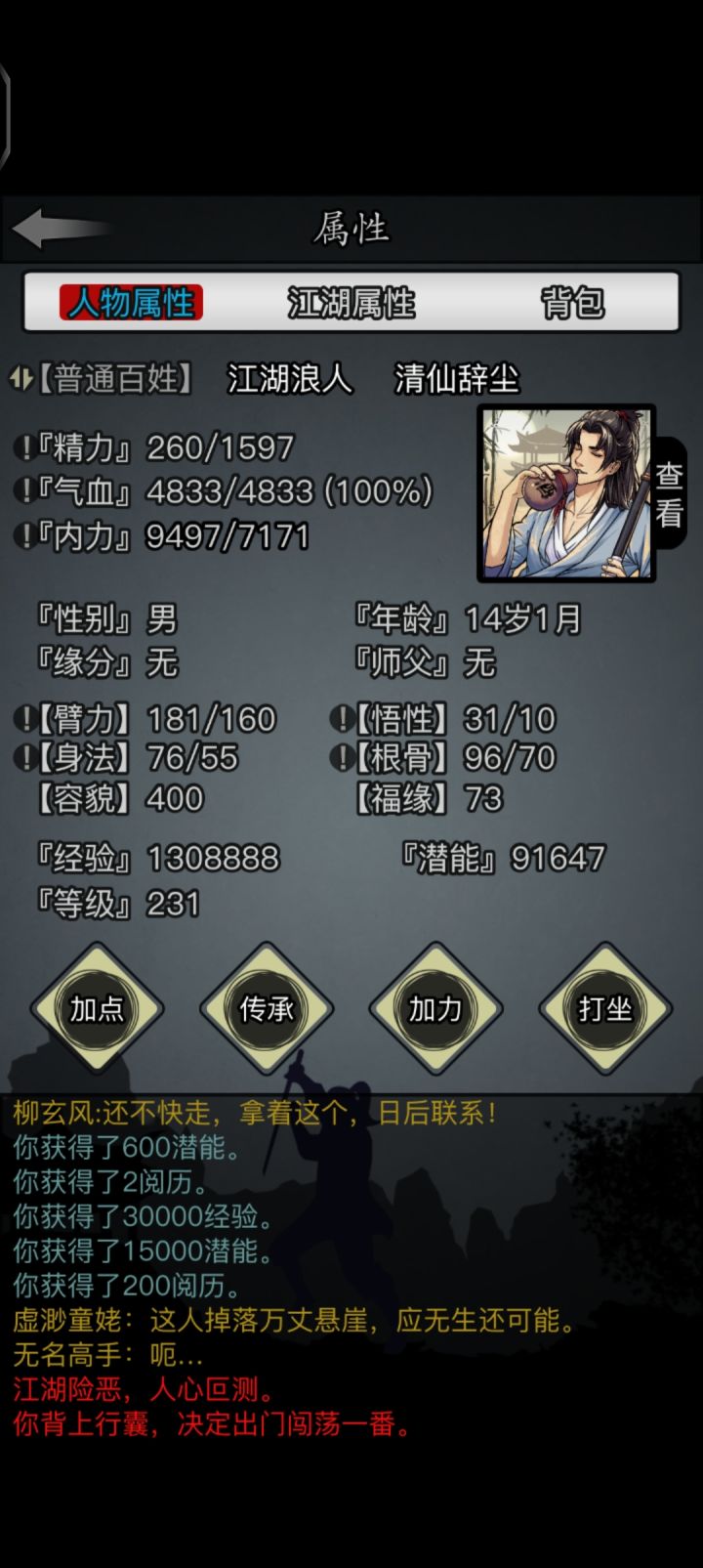 纪念贴截图