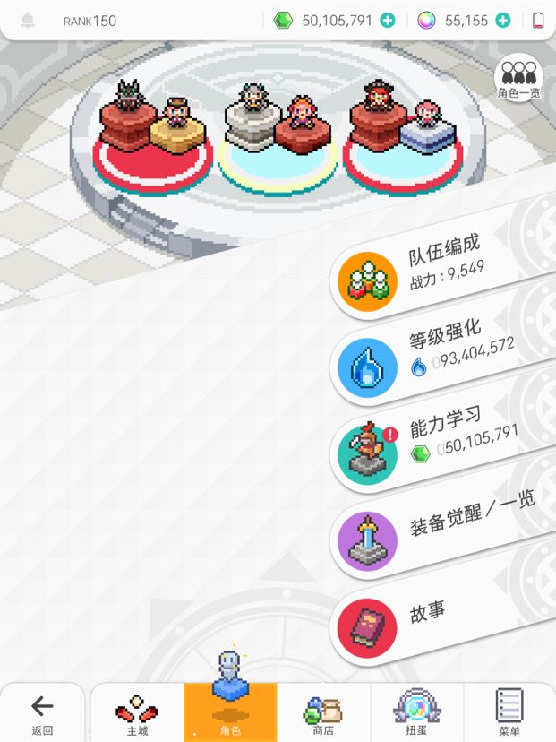 突然想到，要是经验值或玛娜达到999999999了会怎么样截图