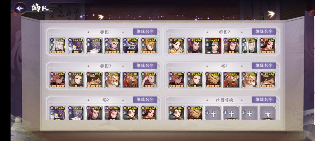 中后期阵容推荐～截图