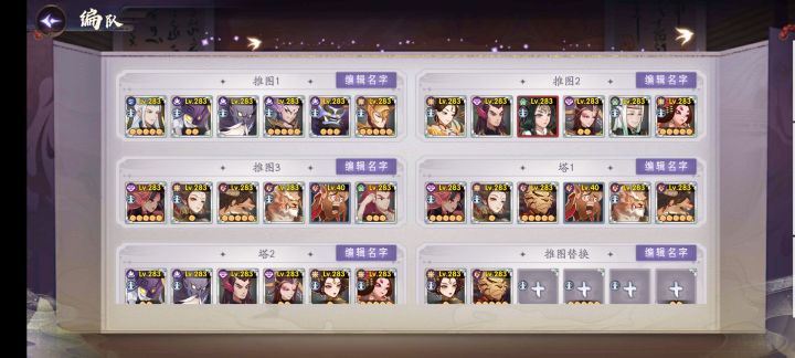 中后期阵容推荐~截图
