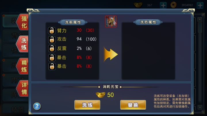 欧洲人不需要精炼截图