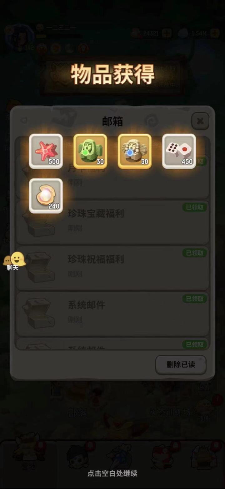 卧槽！6666截图