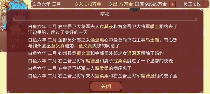 我的情人竟与其未婚妻互为替身(女帝)截图