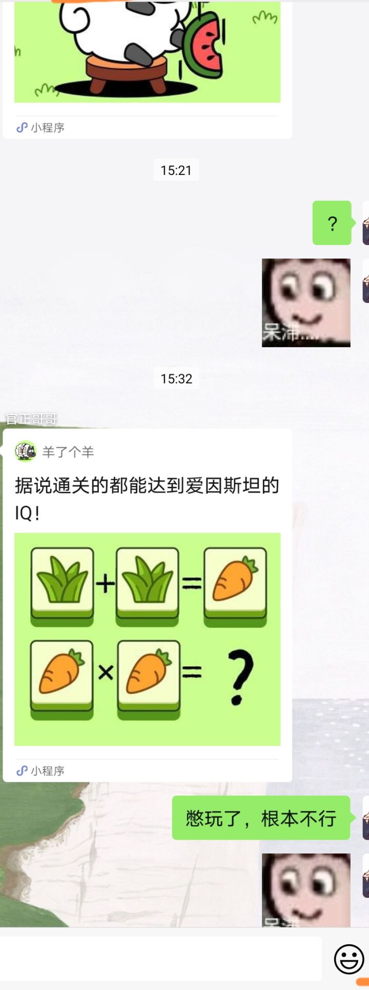 该死的羊截图