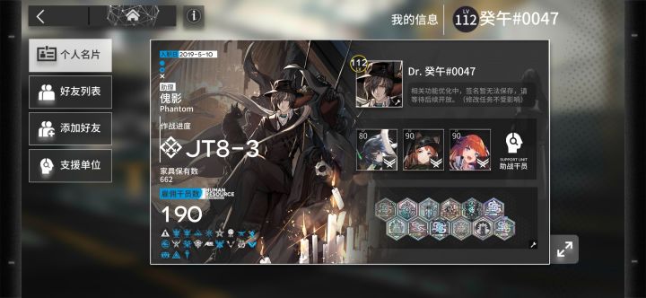 官服来波好友,兄弟们截图
