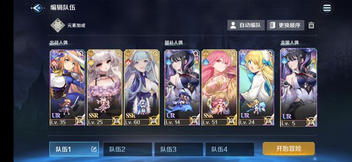 3-18冰雪女巫➕白熊低练度全程挂自动过攻略截图
