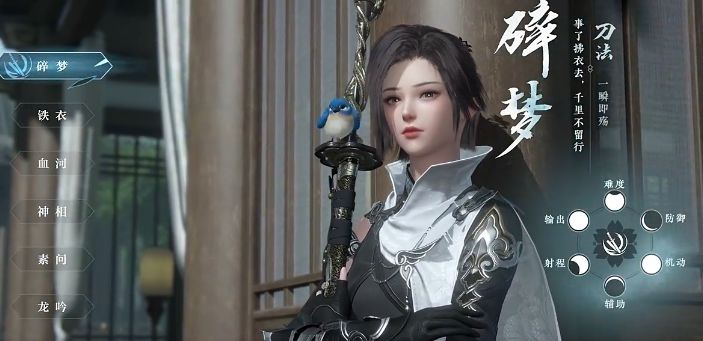 逆水寒截图