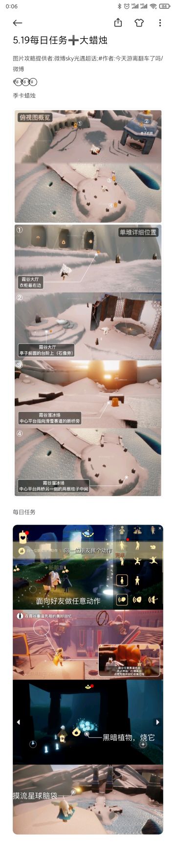 5.20每日任务➕大蜡烛