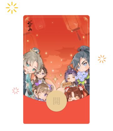 书院活动 | 2022新春红包封面发放预告
