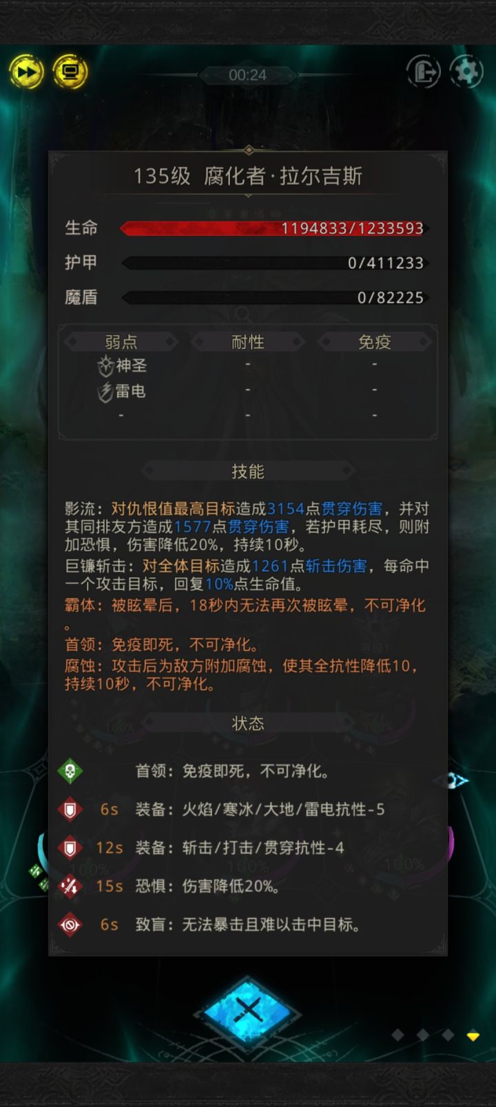秘境5回溯之境简易攻略及boss属性截图