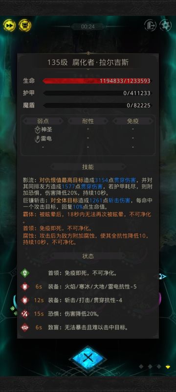 秘境5回溯之境简易攻略及boss属性