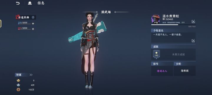 演武活动 第一帖子截图