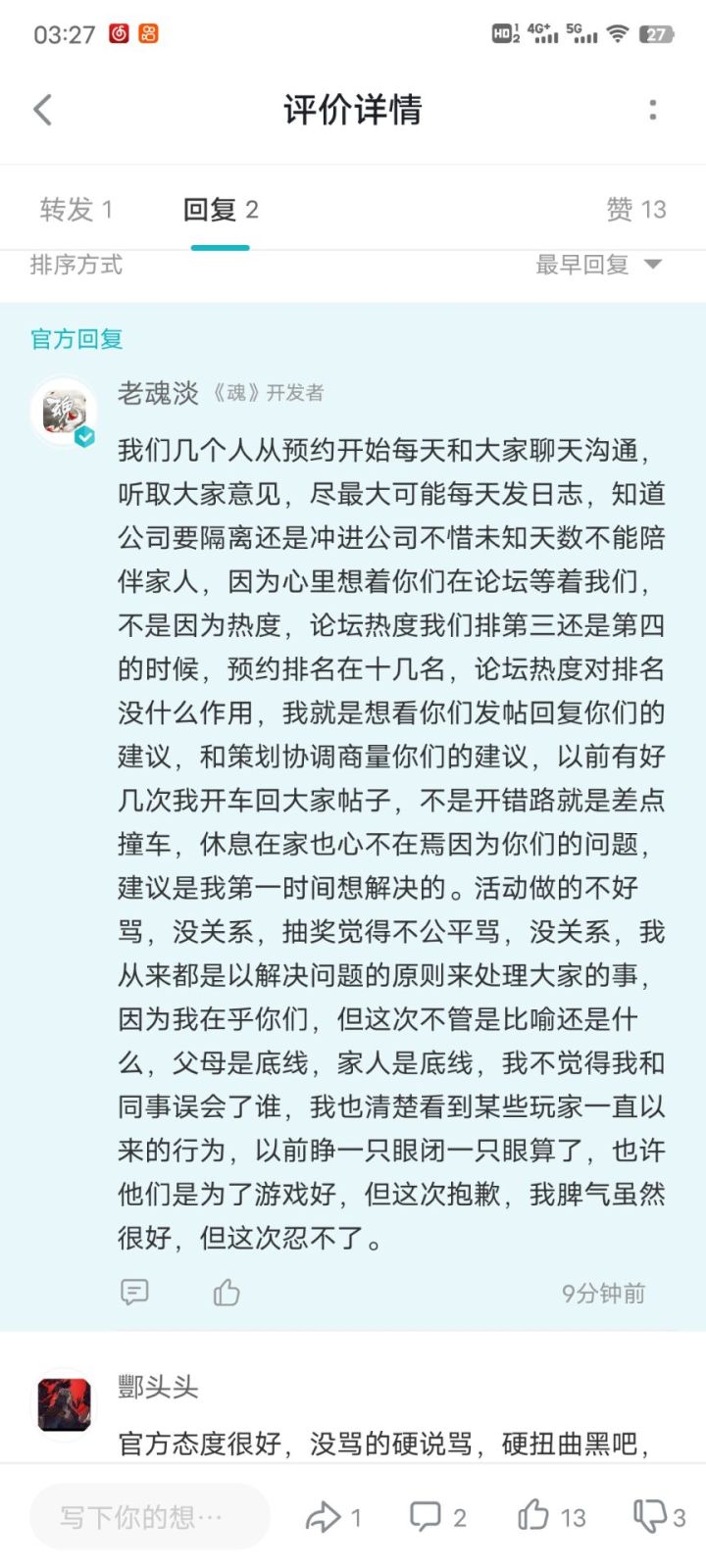 《轻风和落魄山吴宸2》截图