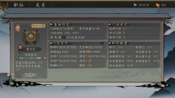 《千古江湖梦建筑篇·第一版》