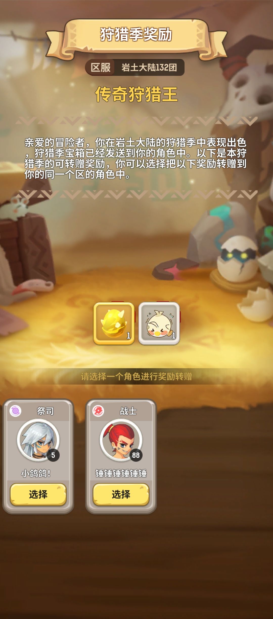 狩猎季结束了 纪念一下 各位辛苦截图