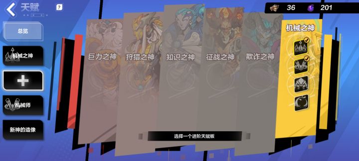 天赋怎么选暗影术士啊截图