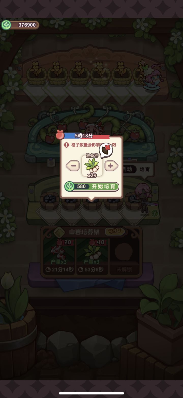 这个x是啥意思?截图