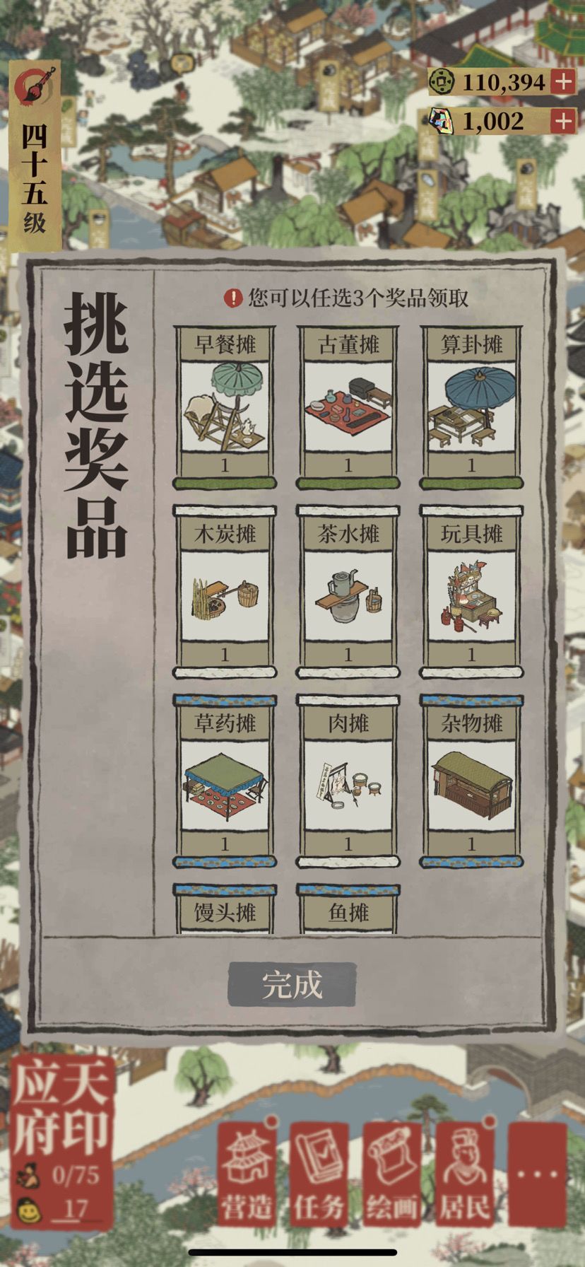 摊位宝箱选啥好？（不完整摊位统计）截图
