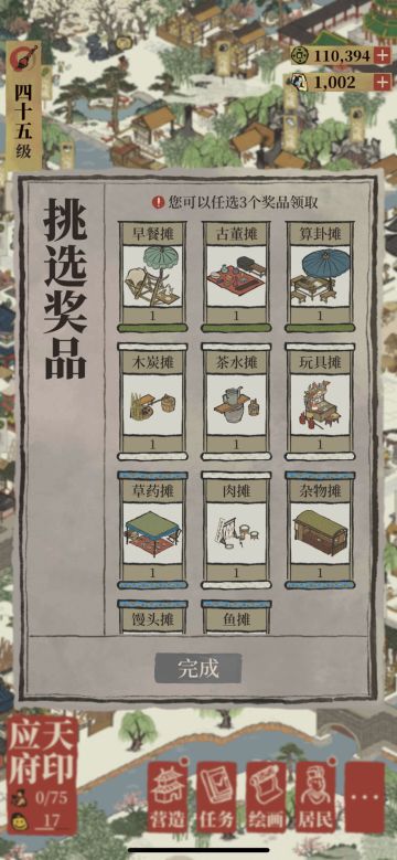 摊位宝箱选啥好？（不完整摊位统计）