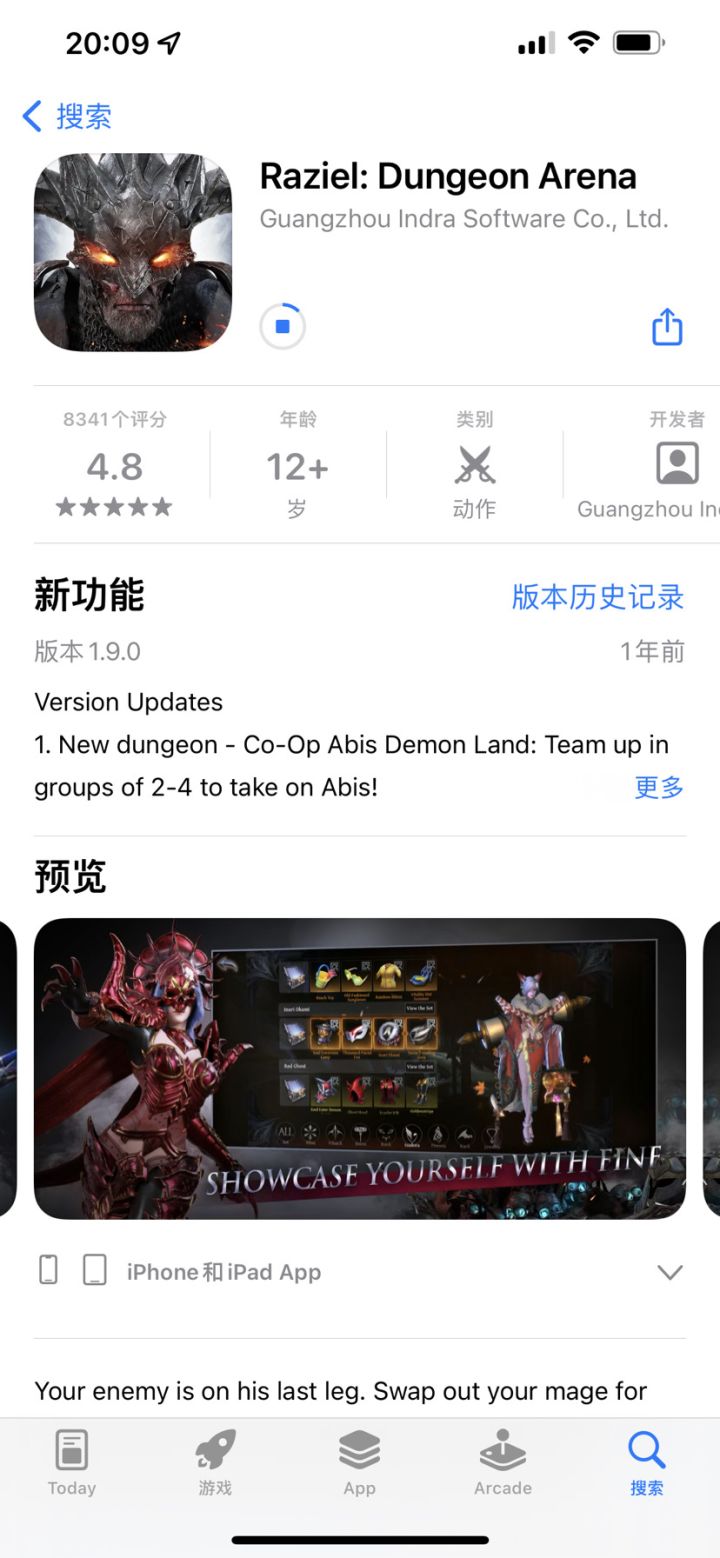 拉结尔的美服可以玩吗？截图