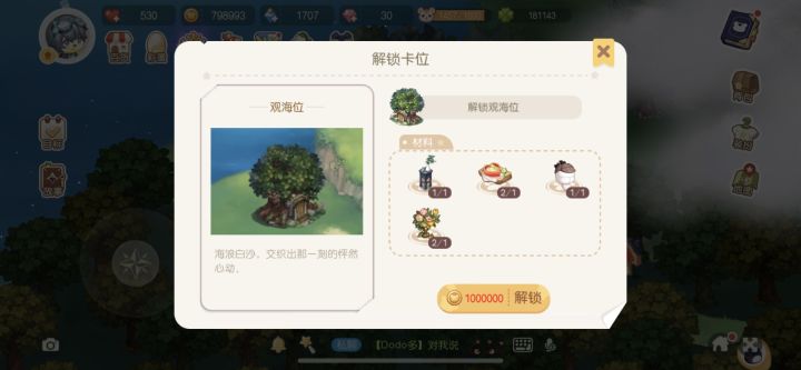 这金币遭不住啊还被卡了级差点经验…截图