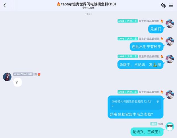 苟雷普勿相忘截图