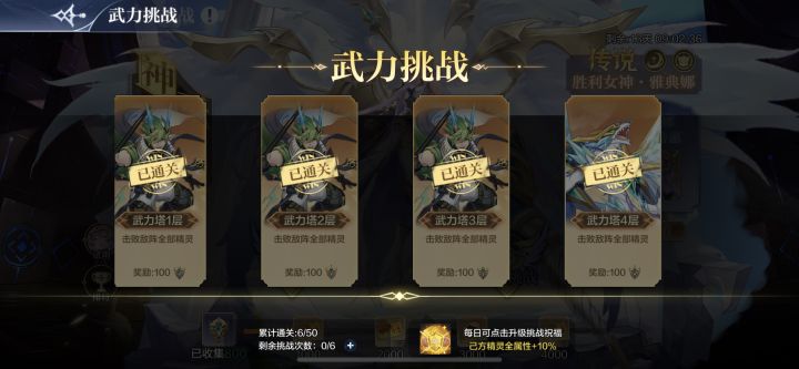 回归玩家求助，这个雅典娜得什么战力才能白嫖截图