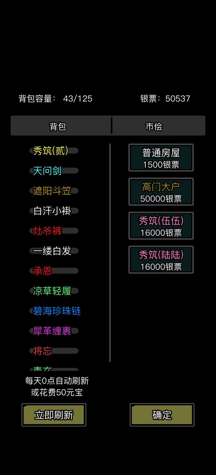 大佬们，高门来了要买吗截图