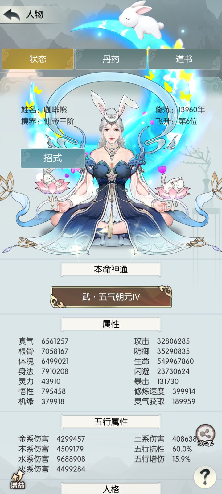 记录龙汉通关截图