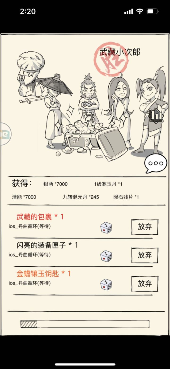 萌新第一次地狱，纪念截图