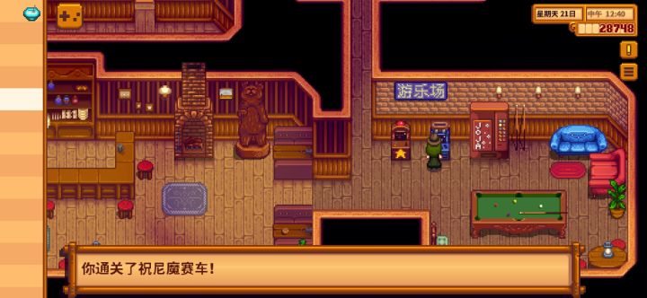啊啊啊啊打了一个月终于过了截图