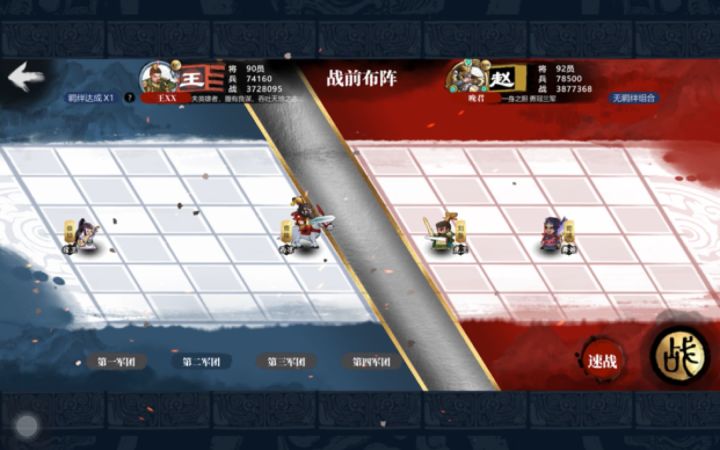 【王XX】蔡琰战法护盾详解截图