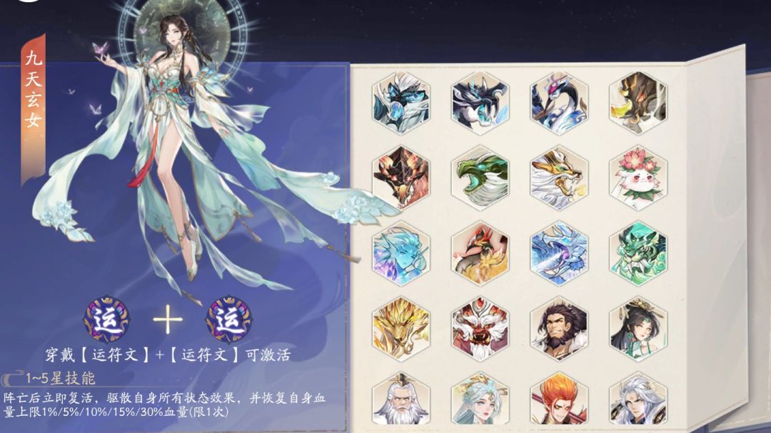 神明助力，热门神祝职业搭配及推荐～～截图