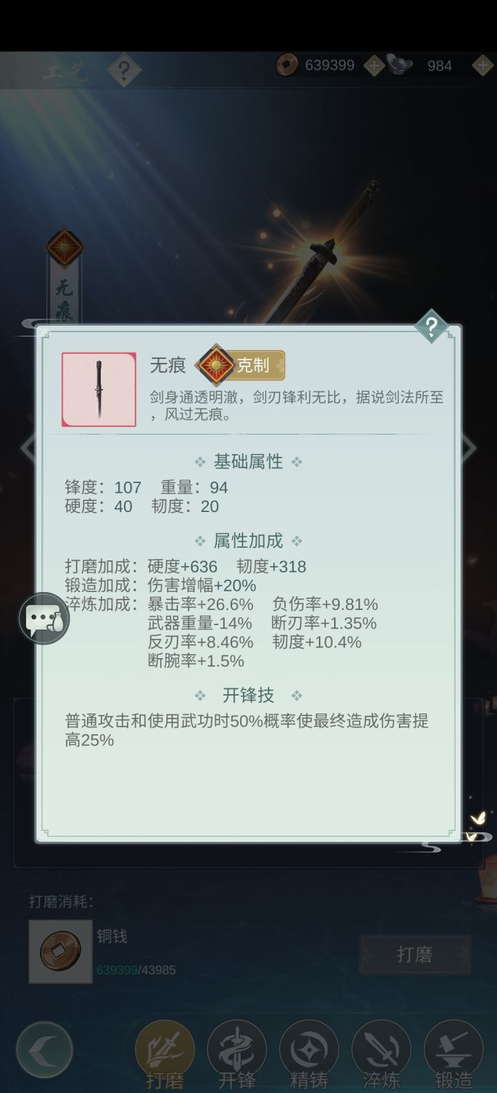 天信yyds！闪痕不削，悠悠必亡！截图