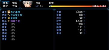 三到五章和圣物2