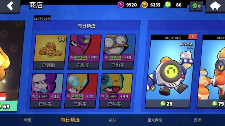 挺突然截图
