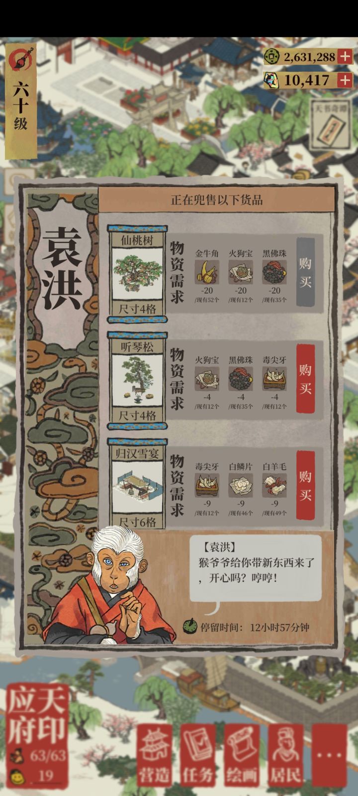 球球截图