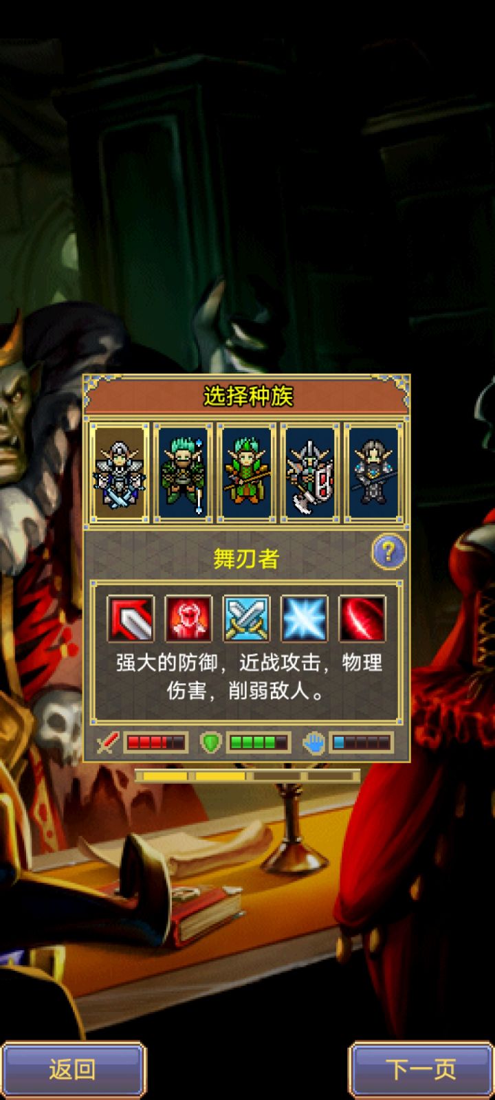 战矛在线职业看法和选择建议(二)截图