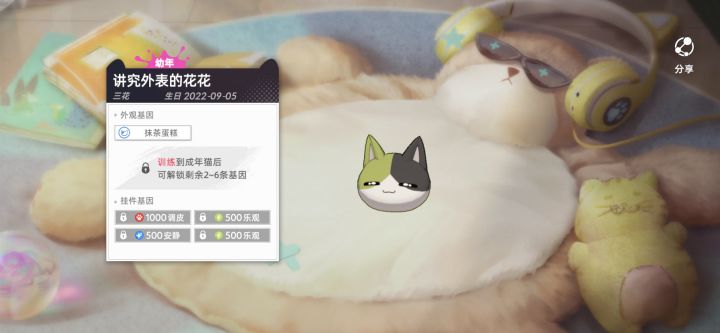 挂件海滩终于来了就是想全解得啦好几个角色截图