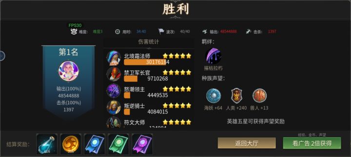 冰女无敌截图