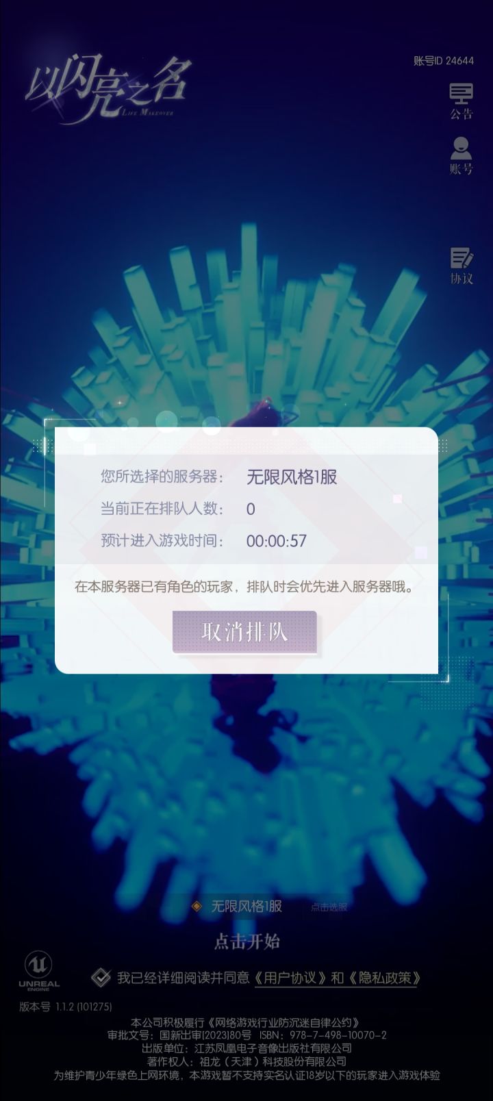 闹心,测试成这样截图