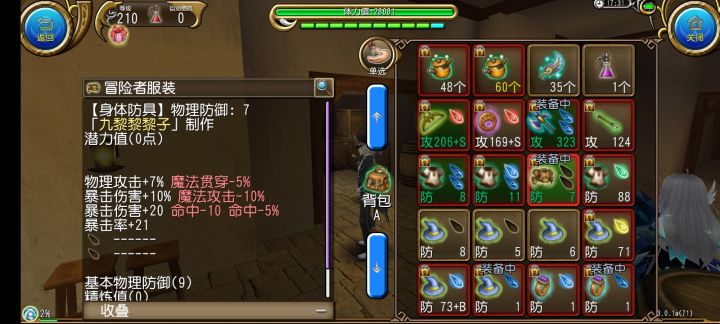 收了件31潜双孔毛线炸7a结果成了（乐）截图