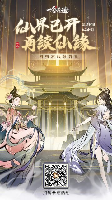 版本更新，回归福利来了