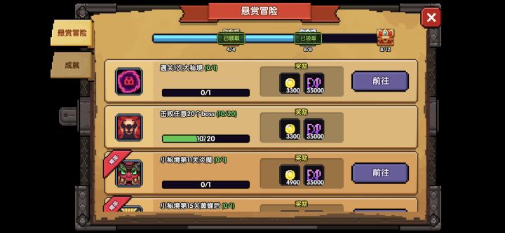 买了个忍者卡在8级了怎么破截图