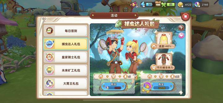 大虫加速效果到底是40%还是30%?截图