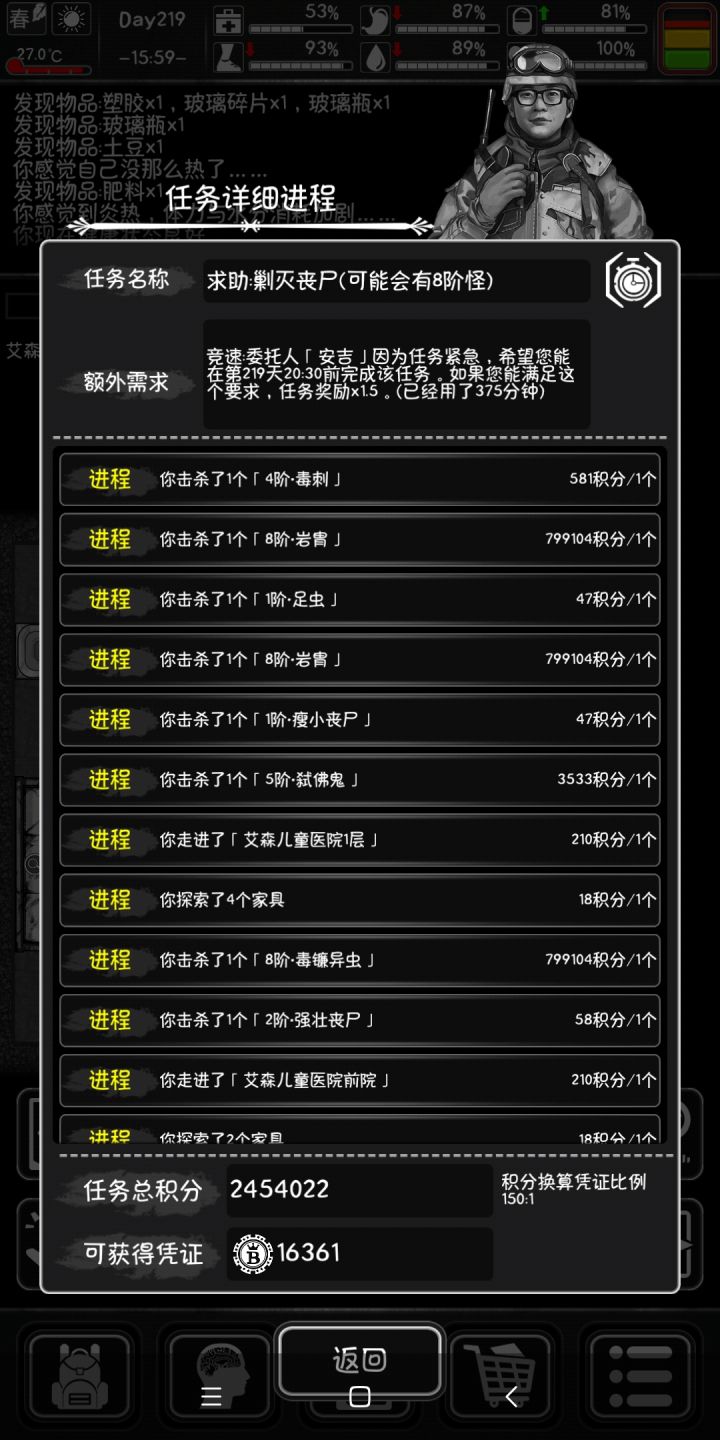 怎么整,在线等。急截图