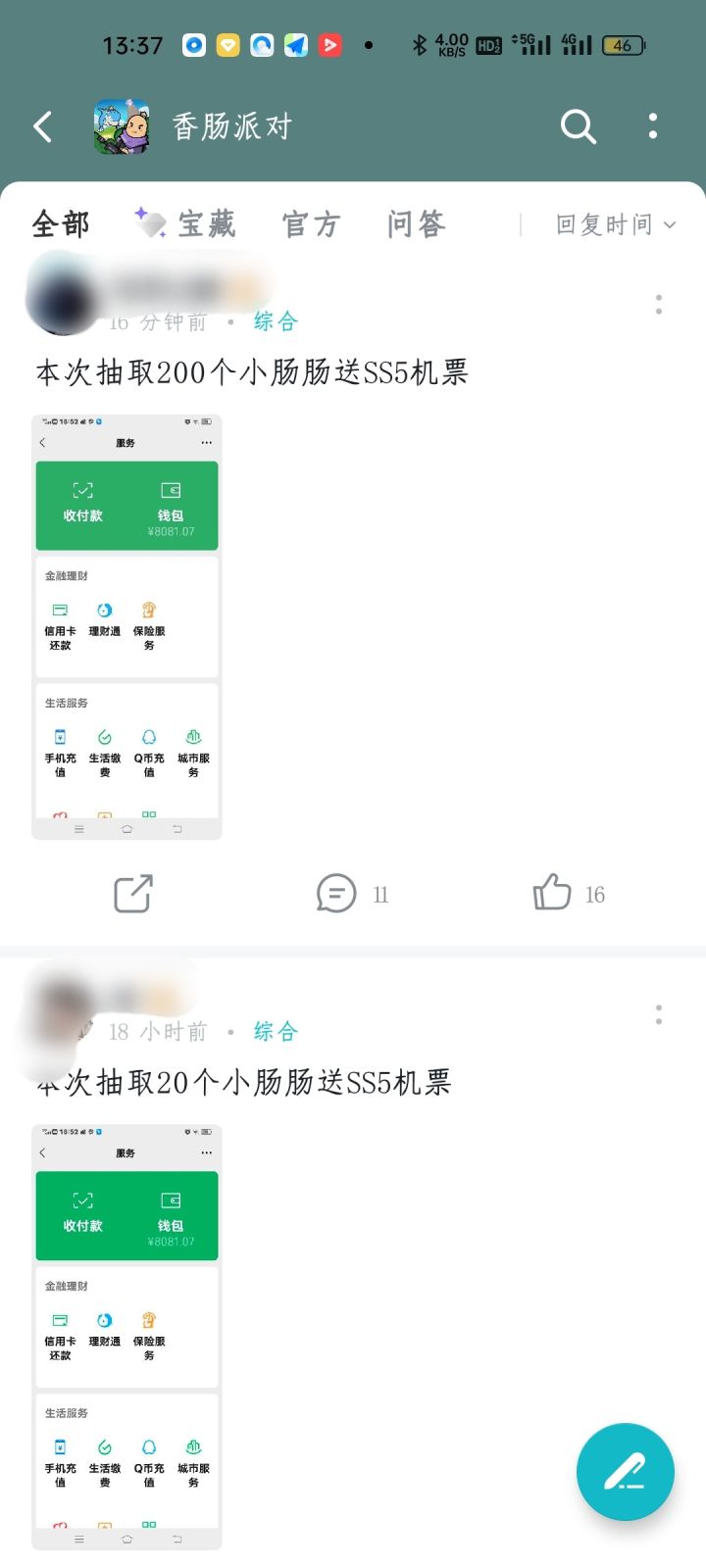 《循环利用,绿色环保》截图
